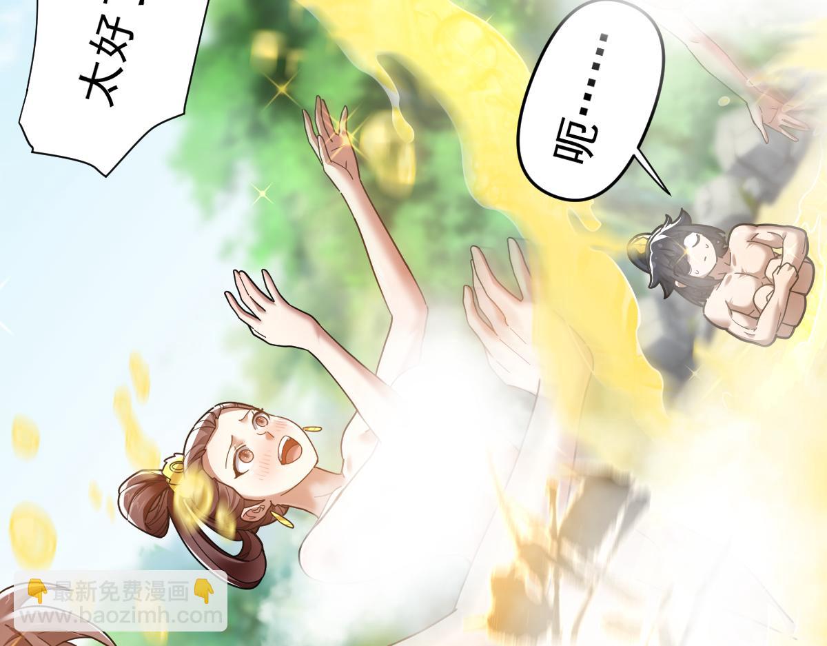 第18话 祖师的洗澡水充满灵气97