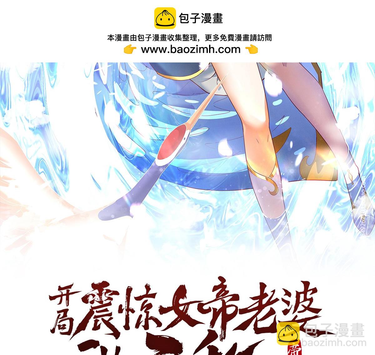 第36话 三圣大帝夸下海口，不敌宁天竟被当众打屁股。1