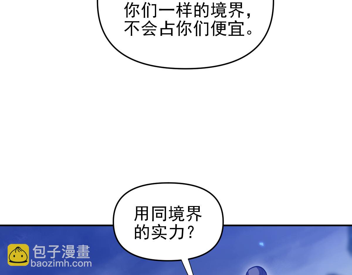 第36话 三圣大帝夸下海口，不敌宁天竟被当众打屁股。10