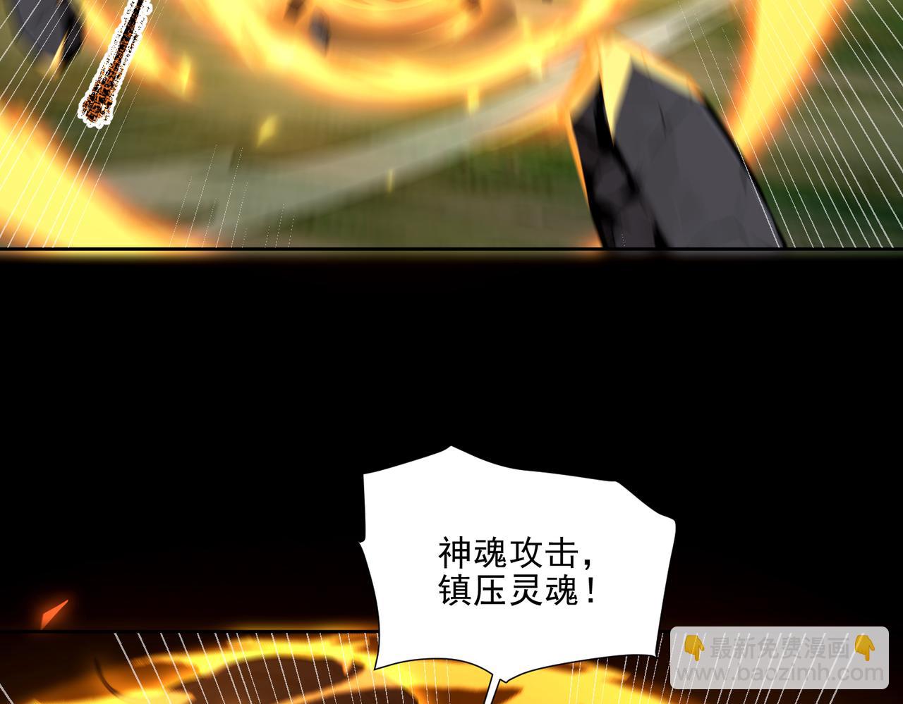 第36话 三圣大帝夸下海口，不敌宁天竟被当众打屁股。106