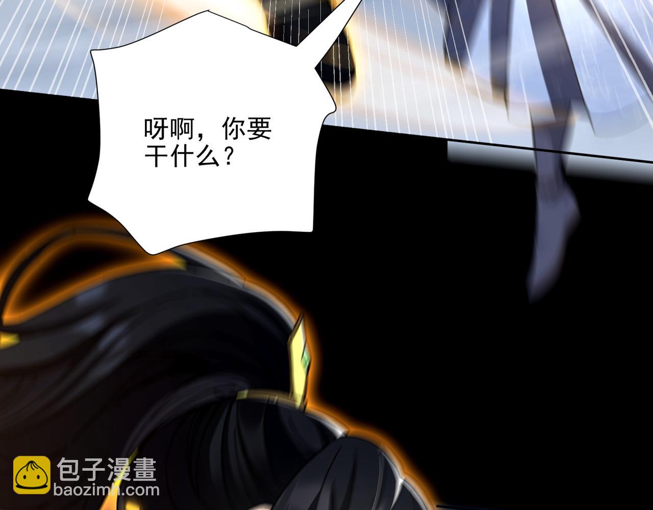 第36话 三圣大帝夸下海口，不敌宁天竟被当众打屁股。116