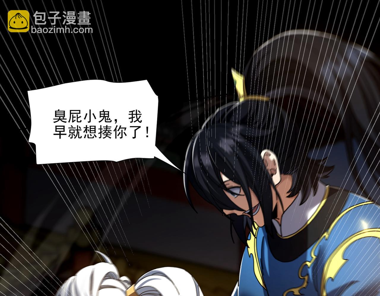 第36话 三圣大帝夸下海口，不敌宁天竟被当众打屁股。120