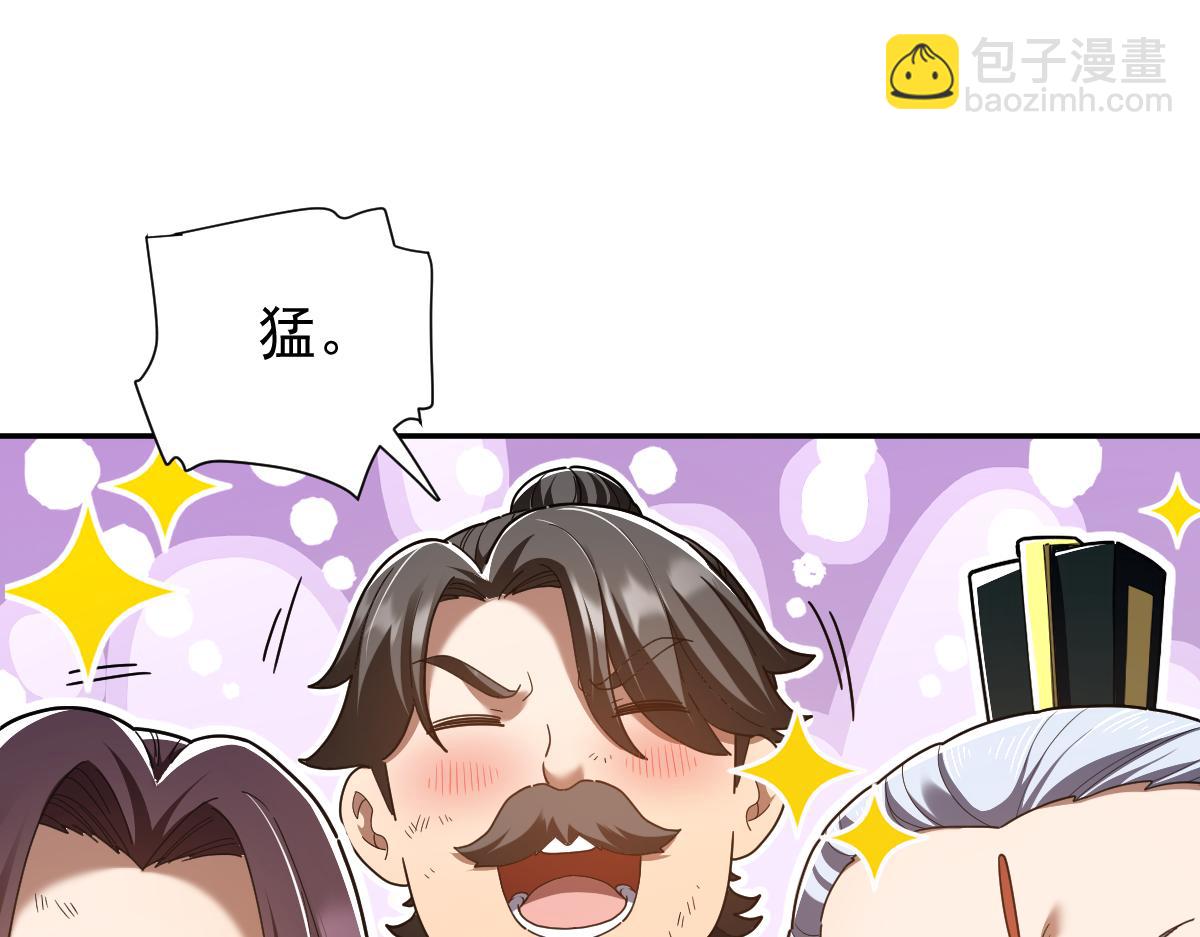 第36话 三圣大帝夸下海口，不敌宁天竟被当众打屁股。124