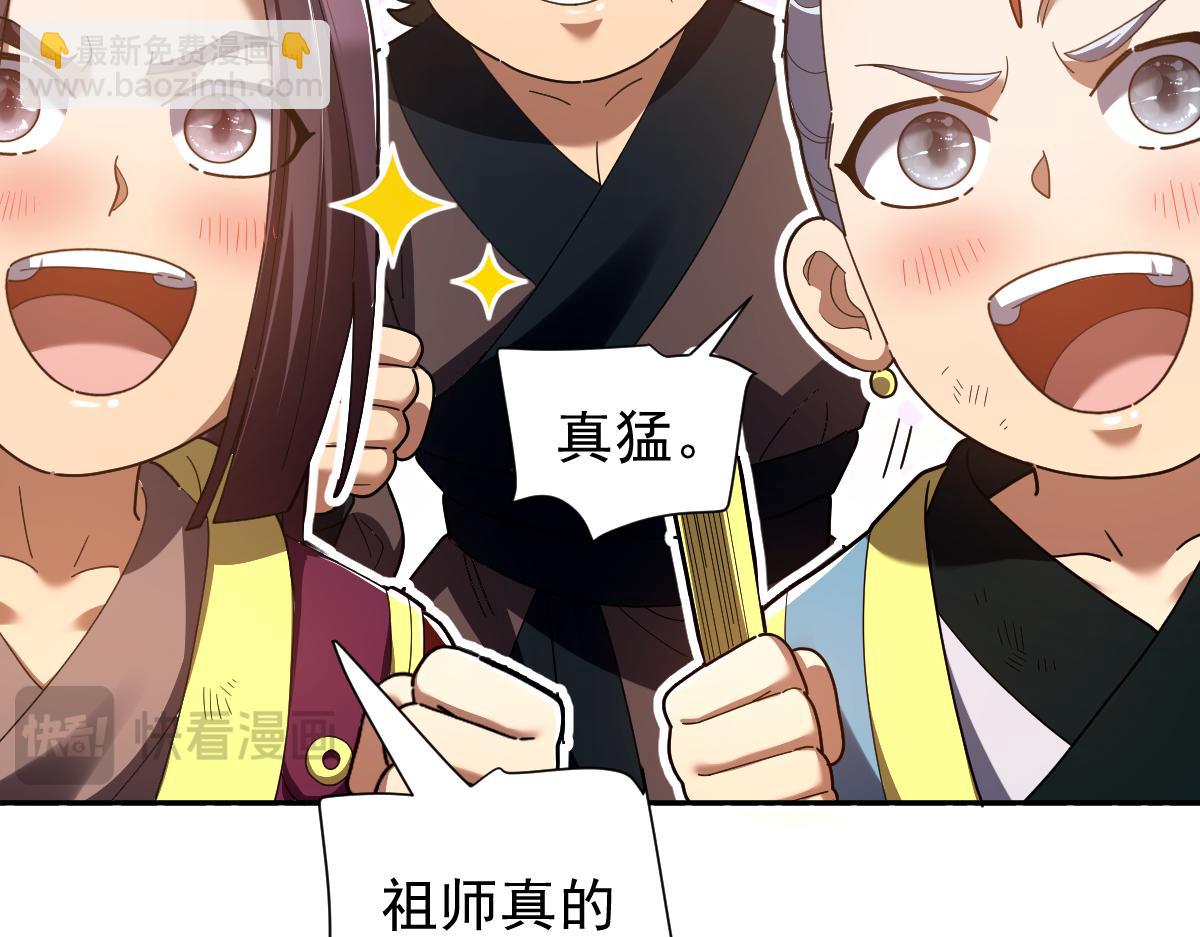 第36话 三圣大帝夸下海口，不敌宁天竟被当众打屁股。125