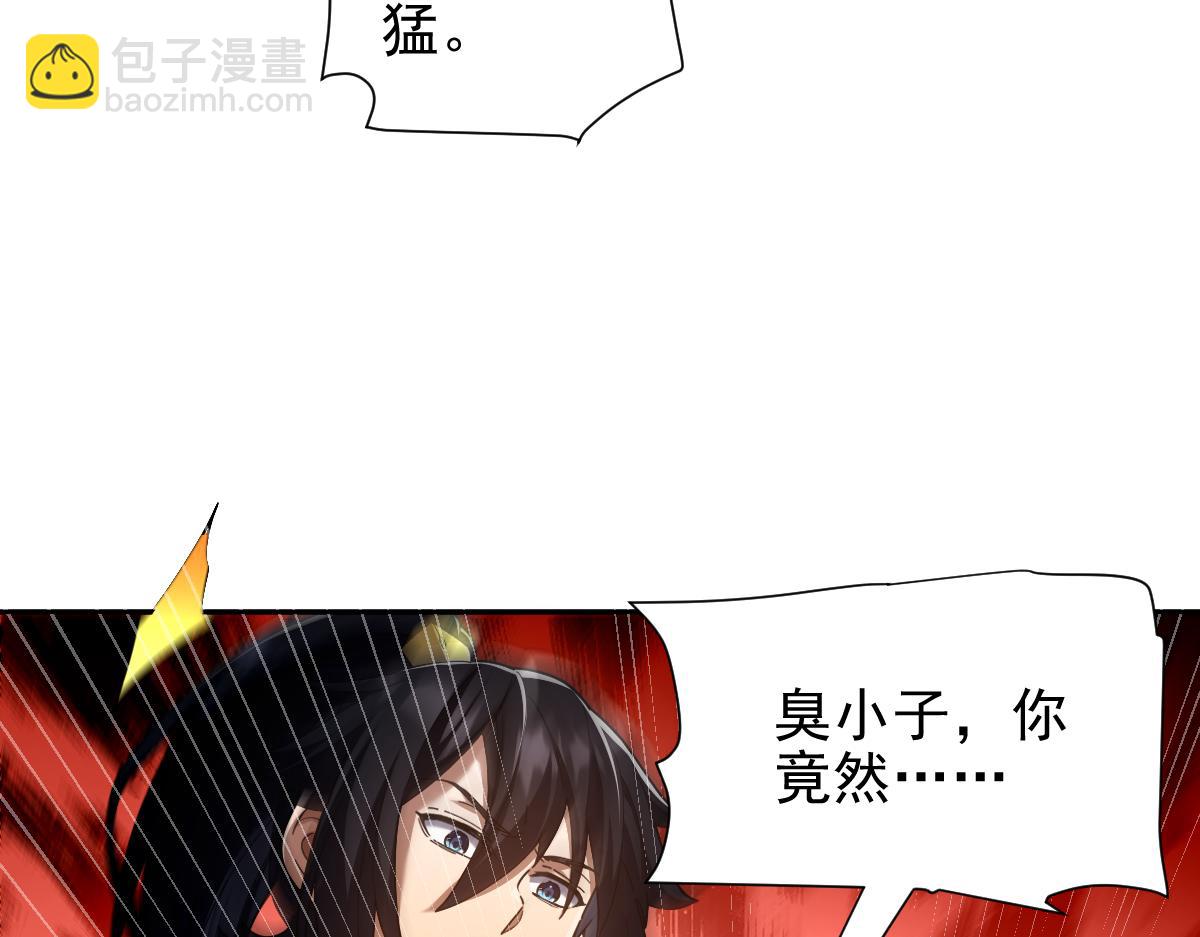 第36话 三圣大帝夸下海口，不敌宁天竟被当众打屁股。126