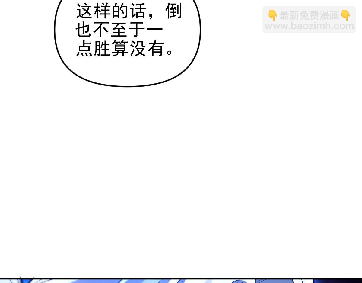 第36话 三圣大帝夸下海口，不敌宁天竟被当众打屁股。13