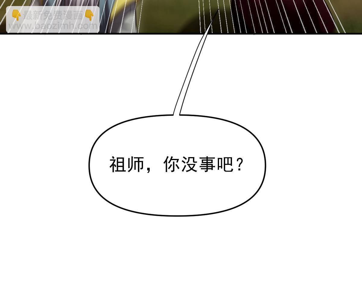 第36话 三圣大帝夸下海口，不敌宁天竟被当众打屁股。141