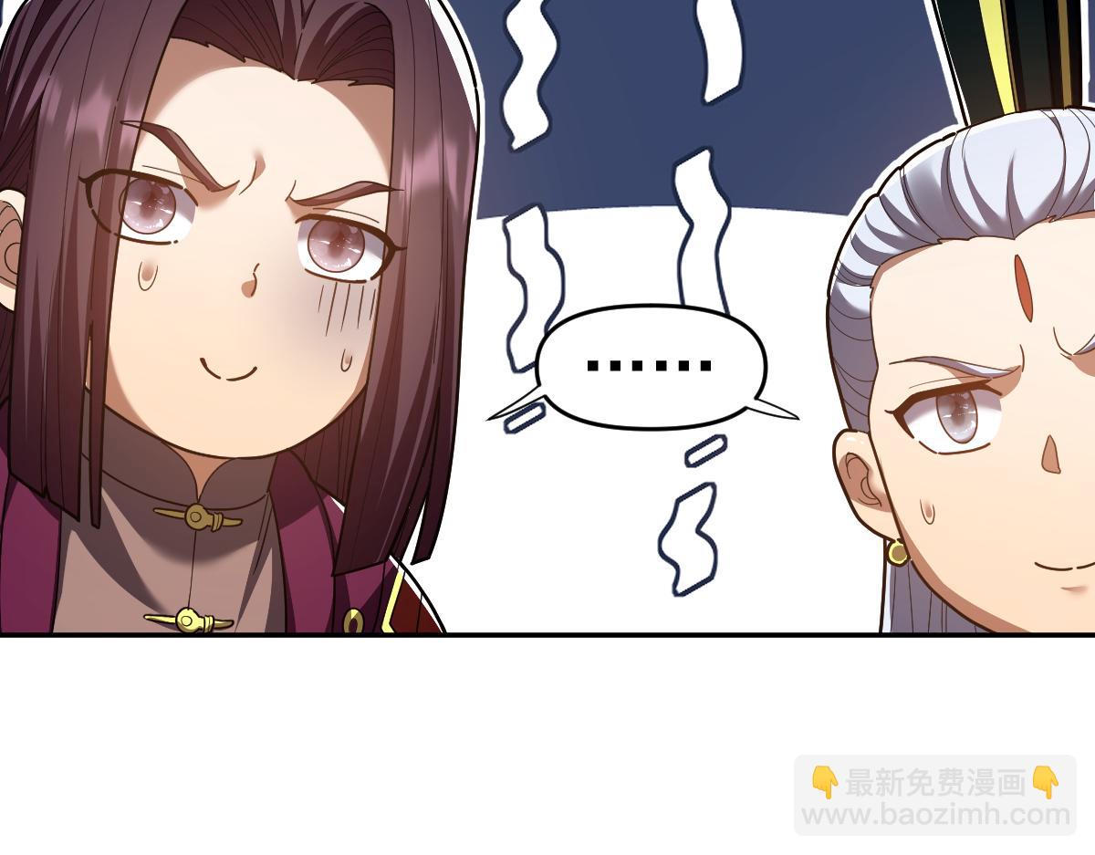 第36话 三圣大帝夸下海口，不敌宁天竟被当众打屁股。145