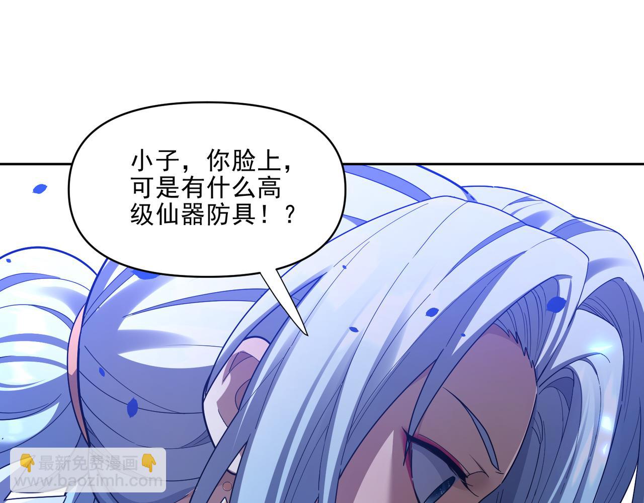第36话 三圣大帝夸下海口，不敌宁天竟被当众打屁股。147