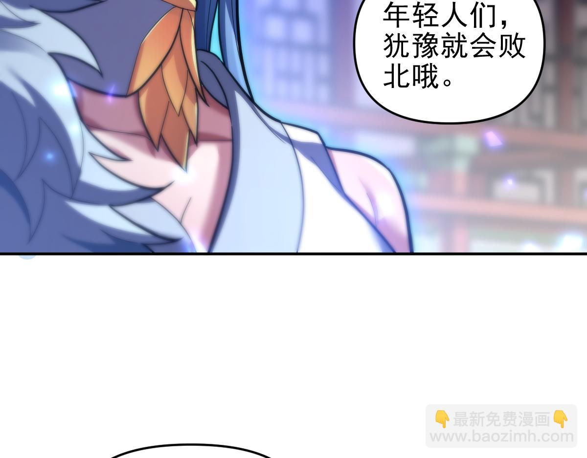 第36话 三圣大帝夸下海口，不敌宁天竟被当众打屁股。15