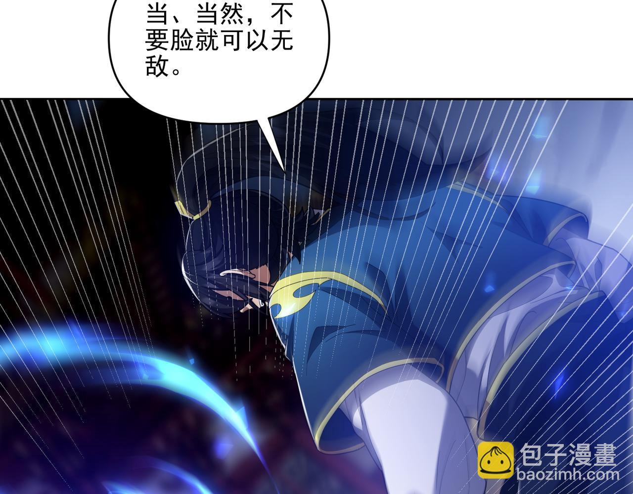 第36话 三圣大帝夸下海口，不敌宁天竟被当众打屁股。152