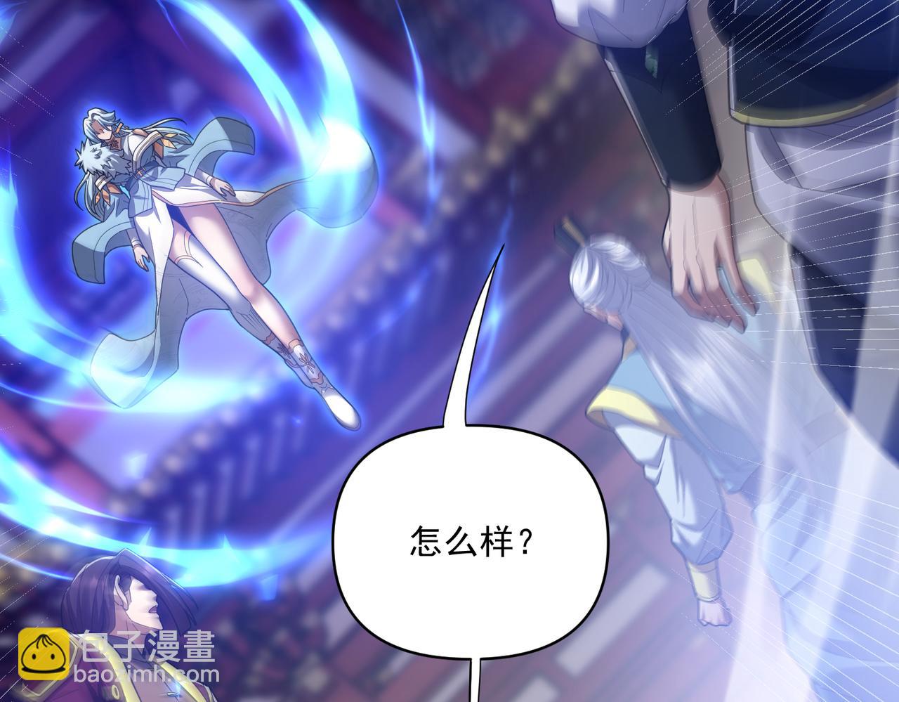 第36话 三圣大帝夸下海口，不敌宁天竟被当众打屁股。153