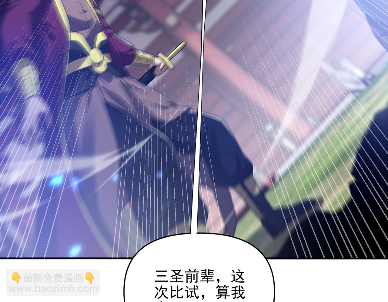 第36话 三圣大帝夸下海口，不敌宁天竟被当众打屁股。154