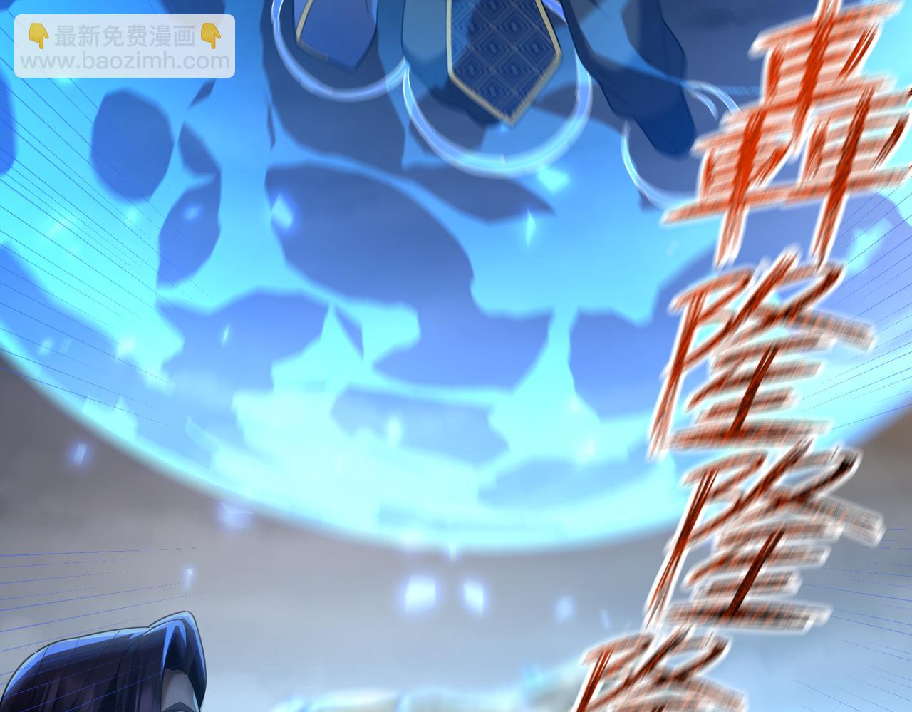 第36话 三圣大帝夸下海口，不敌宁天竟被当众打屁股。166