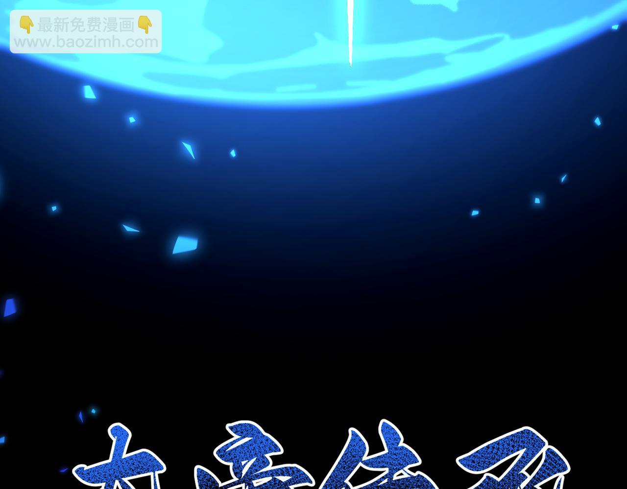 第36话 三圣大帝夸下海口，不敌宁天竟被当众打屁股。172