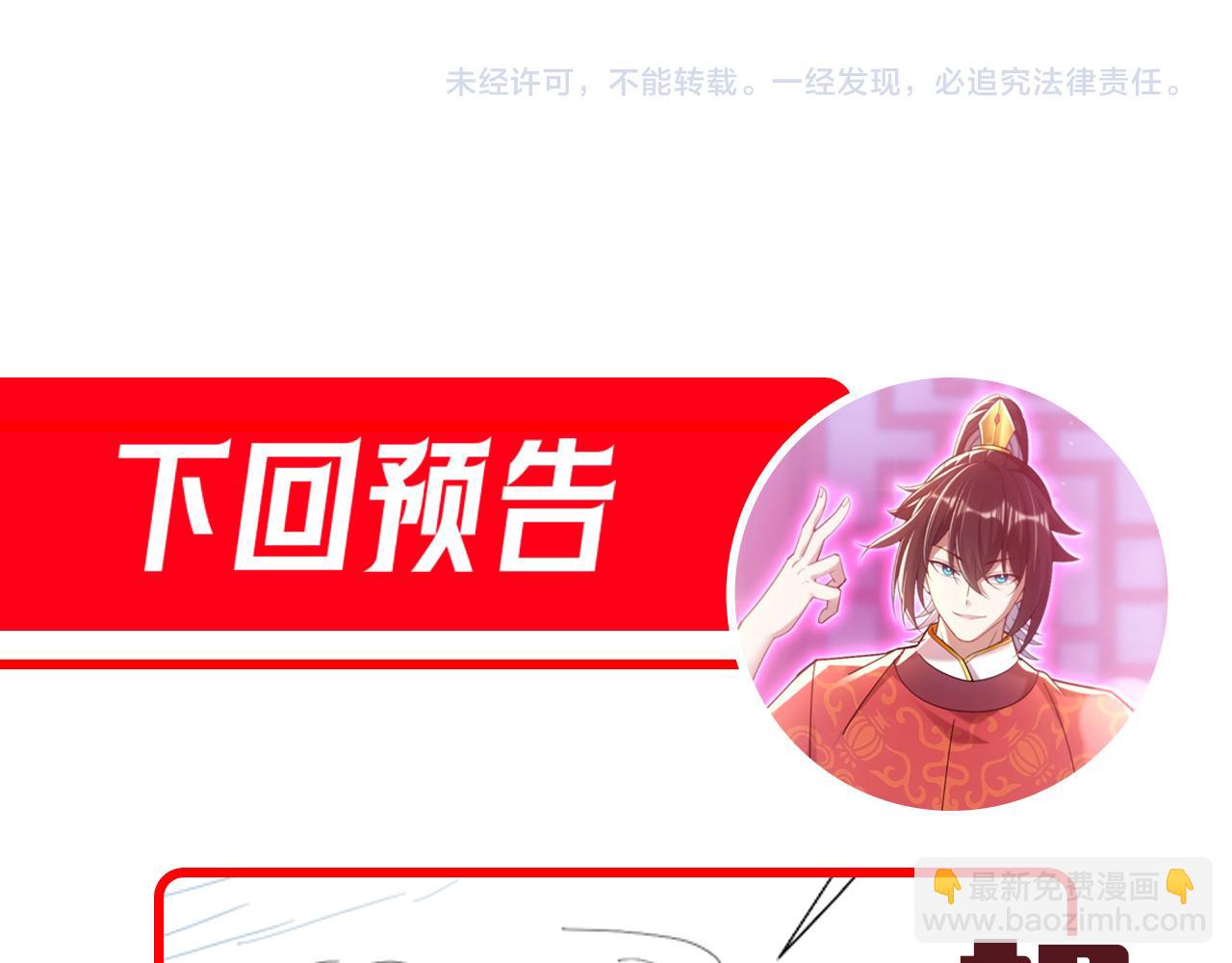 第36话 三圣大帝夸下海口，不敌宁天竟被当众打屁股。175