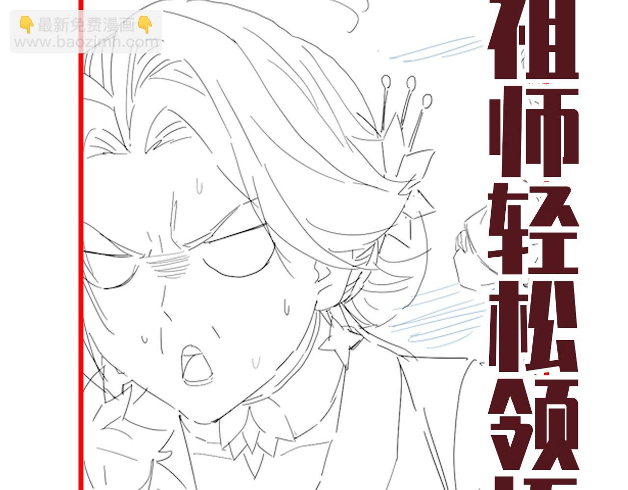 第36话 三圣大帝夸下海口，不敌宁天竟被当众打屁股。176