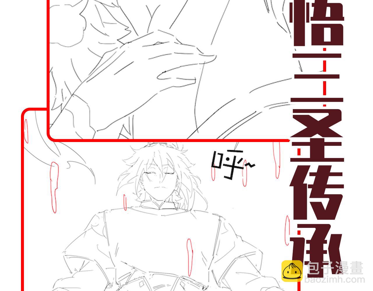 第36话 三圣大帝夸下海口，不敌宁天竟被当众打屁股。177