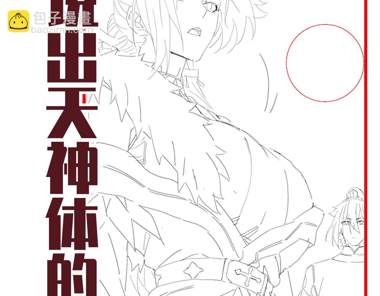 第36话 三圣大帝夸下海口，不敌宁天竟被当众打屁股。179