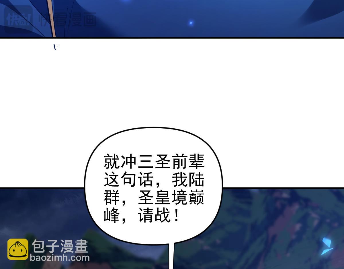 第36话 三圣大帝夸下海口，不敌宁天竟被当众打屁股。18