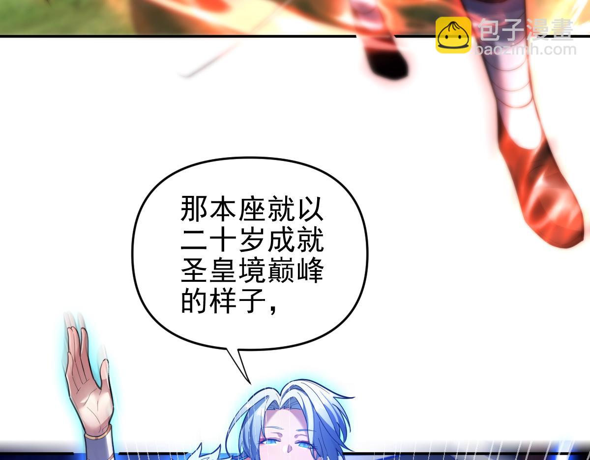 第36话 三圣大帝夸下海口，不敌宁天竟被当众打屁股。22