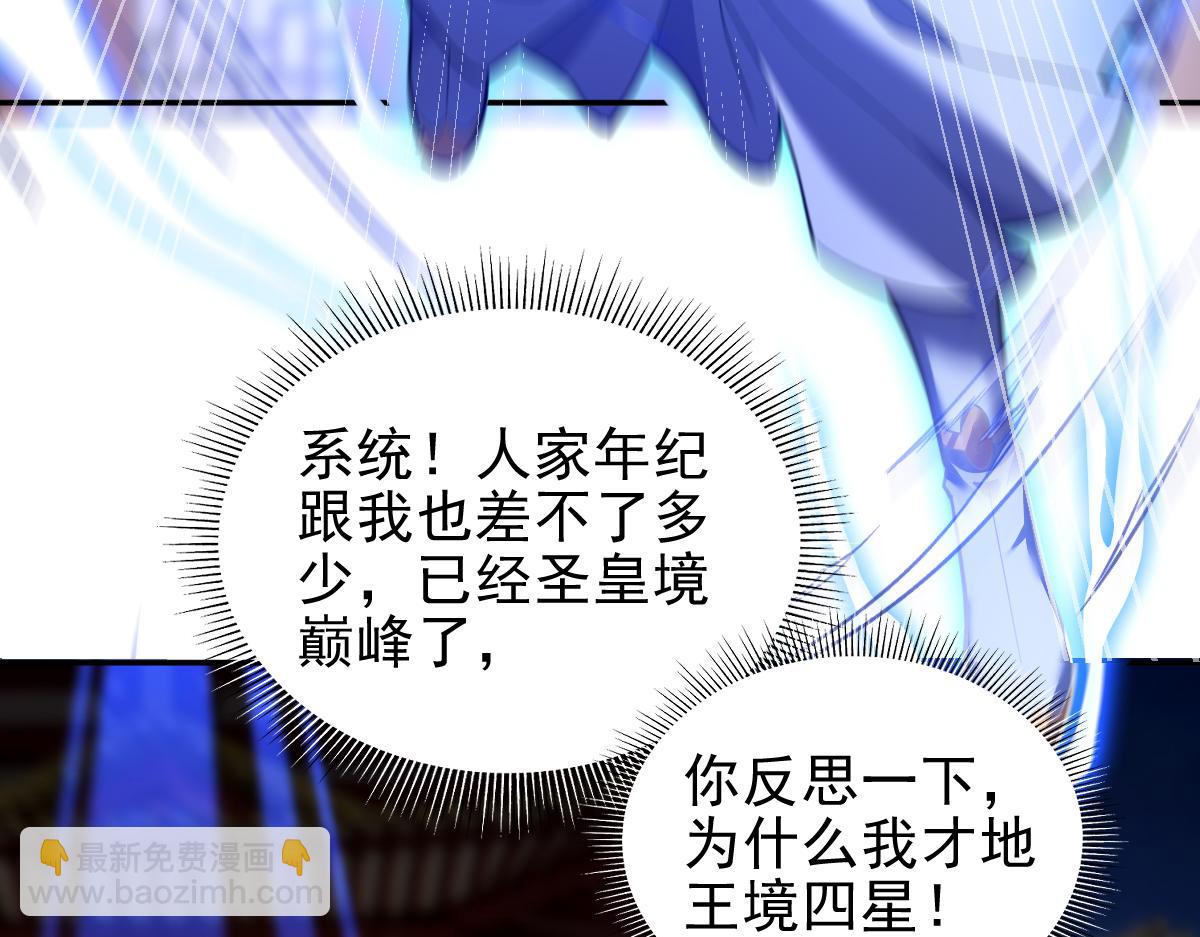 第36话 三圣大帝夸下海口，不敌宁天竟被当众打屁股。26