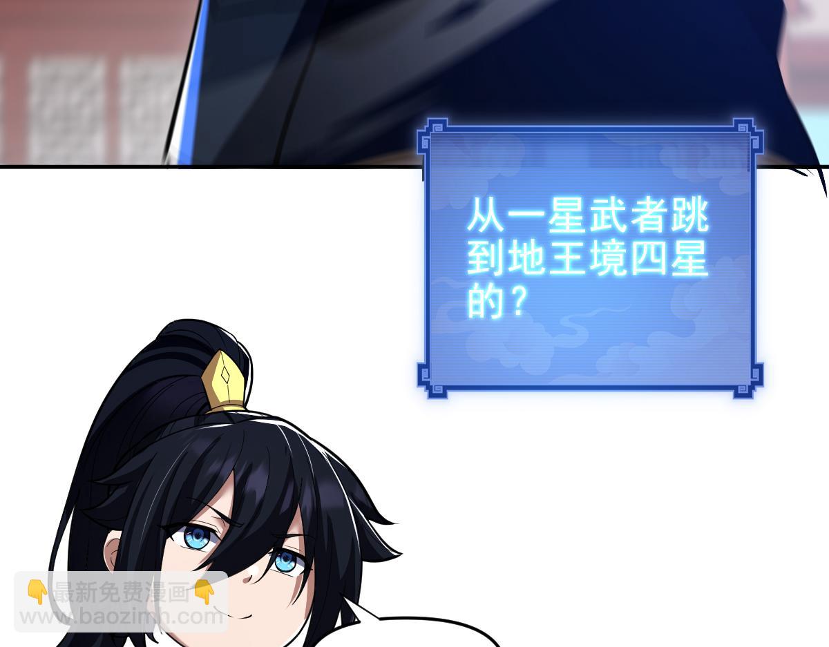 第36话 三圣大帝夸下海口，不敌宁天竟被当众打屁股。29