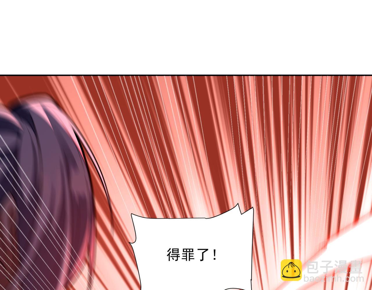 第36话 三圣大帝夸下海口，不敌宁天竟被当众打屁股。31