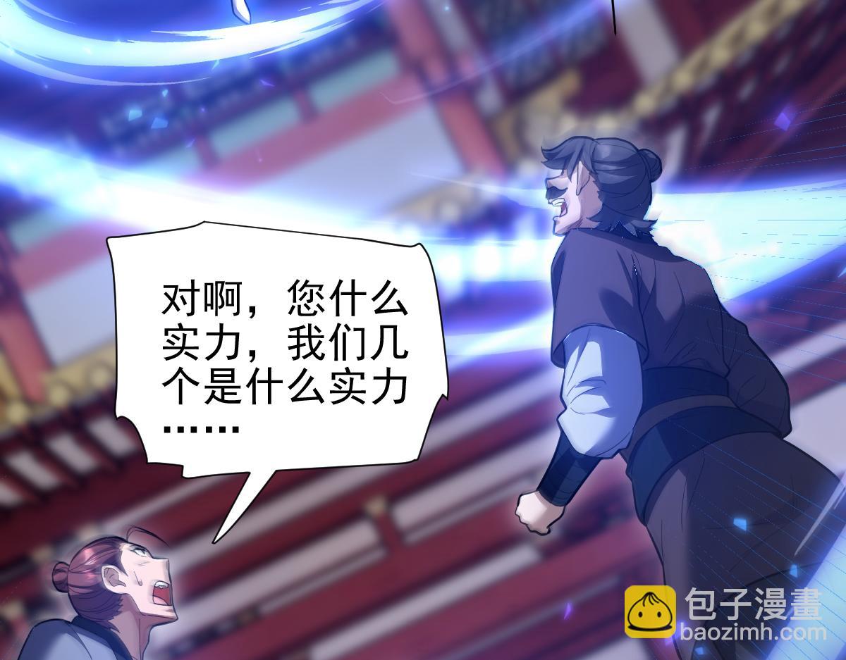 第36话 三圣大帝夸下海口，不敌宁天竟被当众打屁股。5
