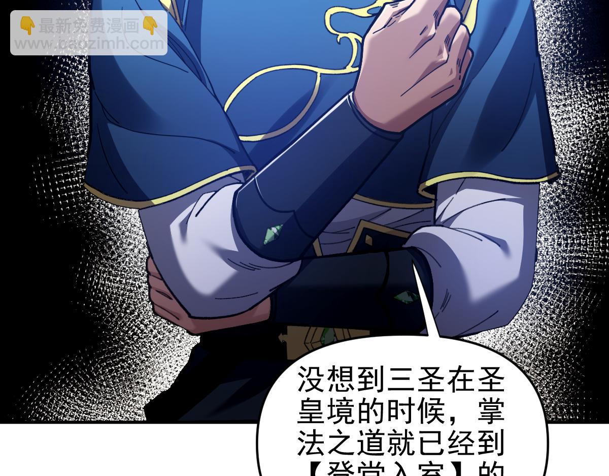 第36话 三圣大帝夸下海口，不敌宁天竟被当众打屁股。58