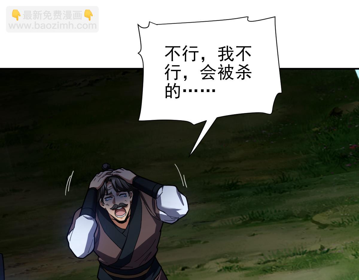 第36话 三圣大帝夸下海口，不敌宁天竟被当众打屁股。63