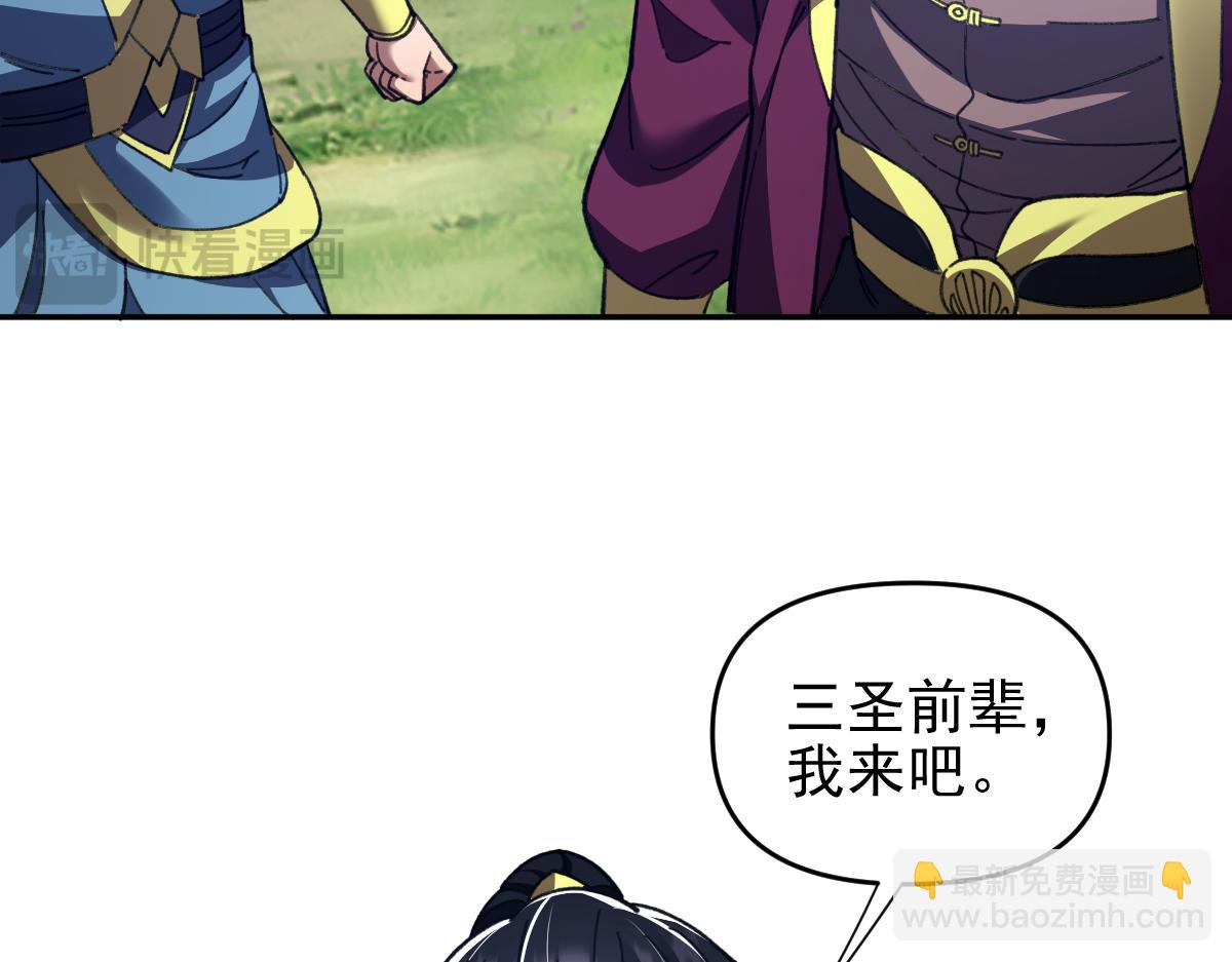 第36话 三圣大帝夸下海口，不敌宁天竟被当众打屁股。65