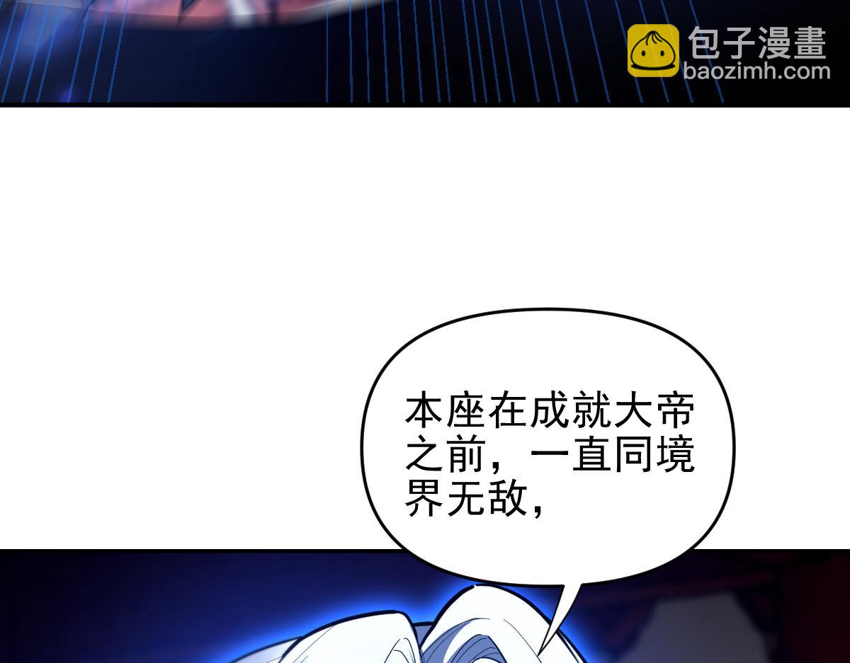 第36话 三圣大帝夸下海口，不敌宁天竟被当众打屁股。7