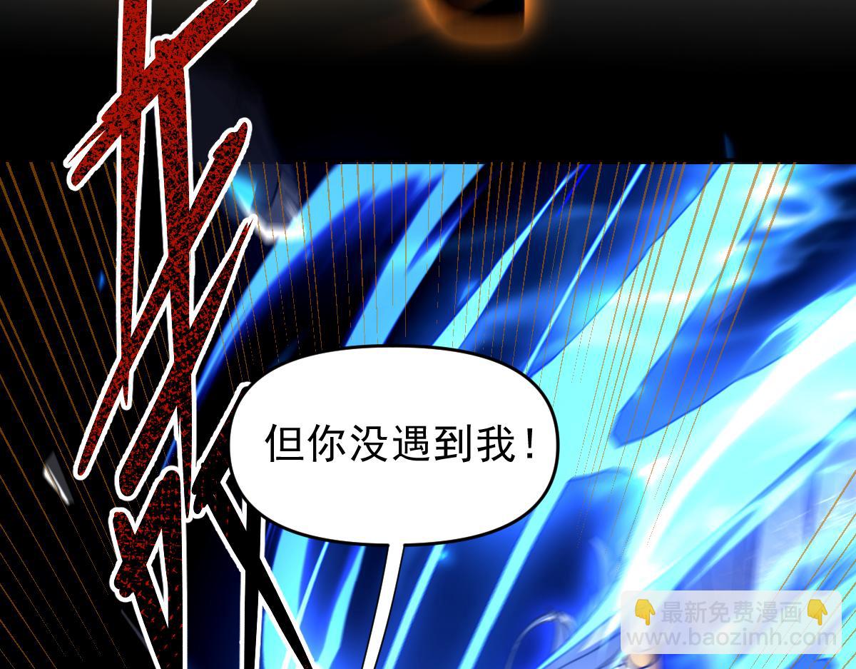 第36话 三圣大帝夸下海口，不敌宁天竟被当众打屁股。81