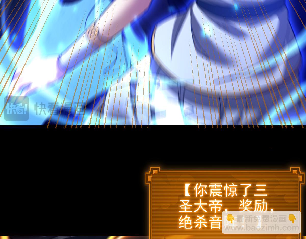 第36话 三圣大帝夸下海口，不敌宁天竟被当众打屁股。88