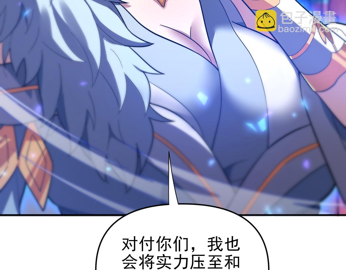 第36话 三圣大帝夸下海口，不敌宁天竟被当众打屁股。9