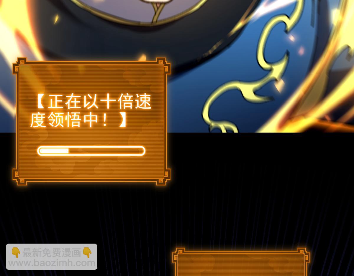 第36话 三圣大帝夸下海口，不敌宁天竟被当众打屁股。90