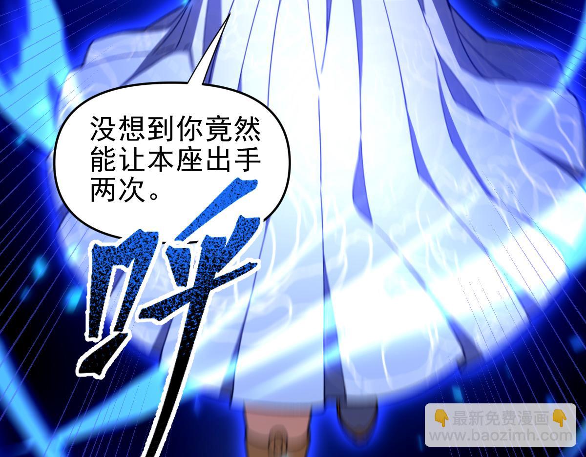 第36话 三圣大帝夸下海口，不敌宁天竟被当众打屁股。93