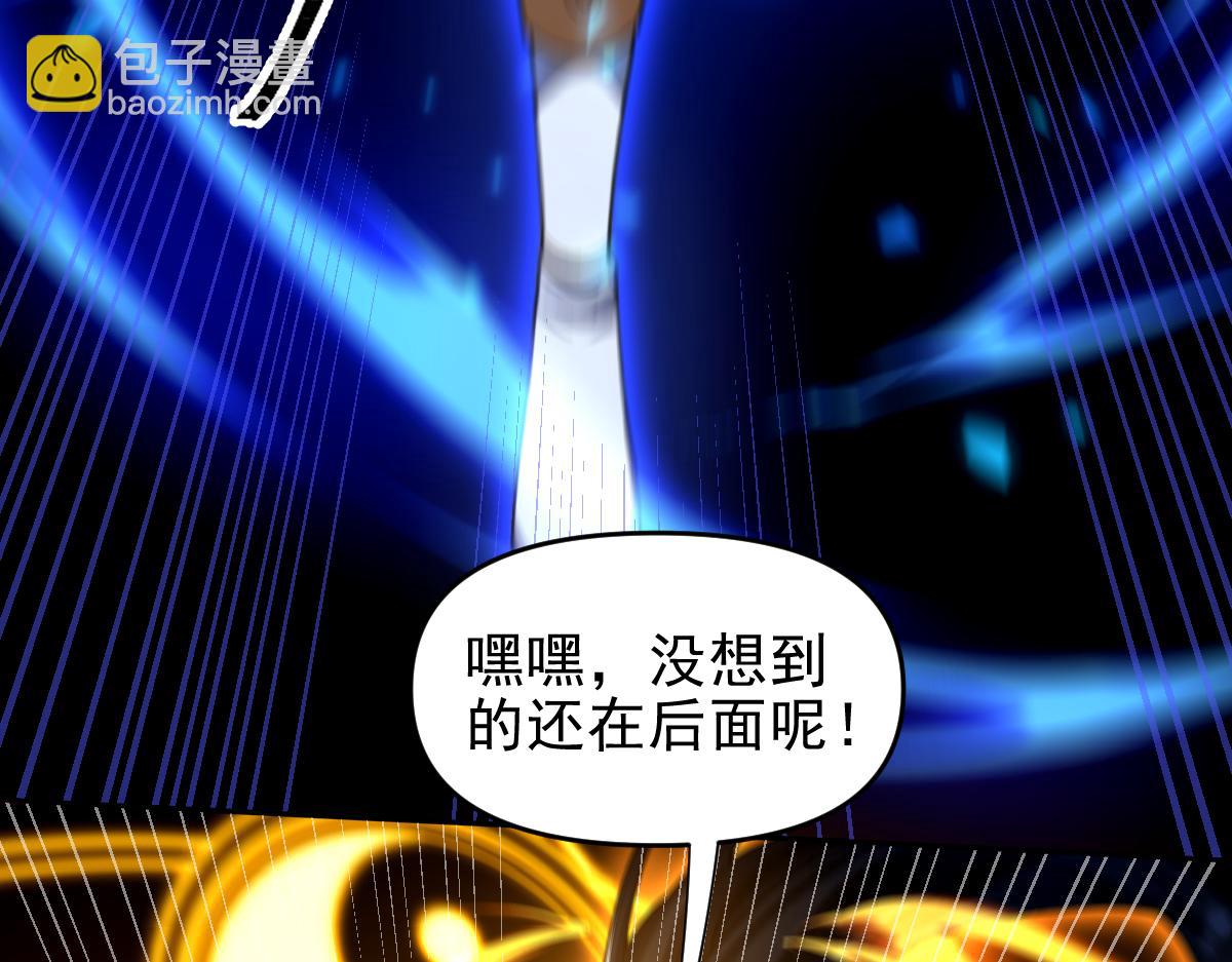 第36话 三圣大帝夸下海口，不敌宁天竟被当众打屁股。94
