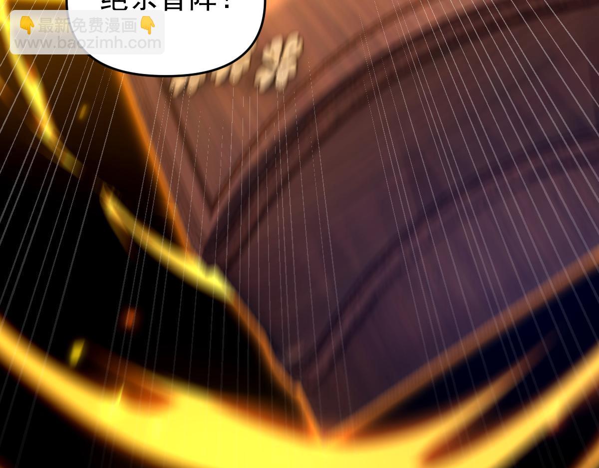 第36话 三圣大帝夸下海口，不敌宁天竟被当众打屁股。97