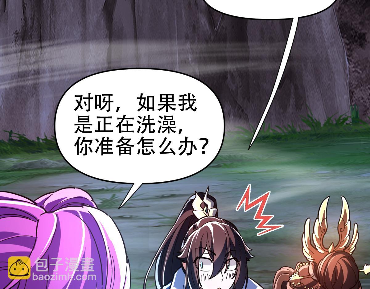 第41话 要变强、变得更强！105