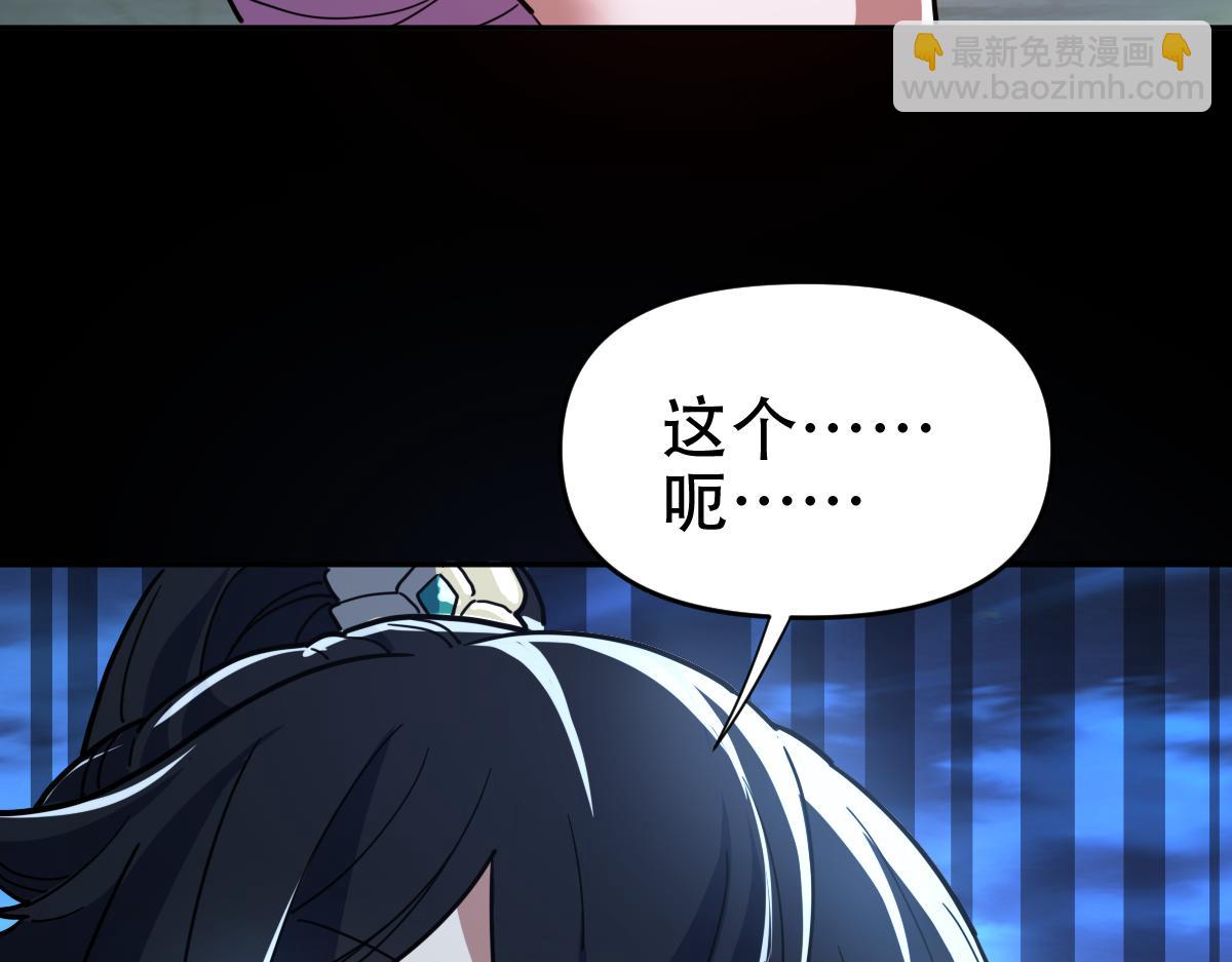第41话 要变强、变得更强！108