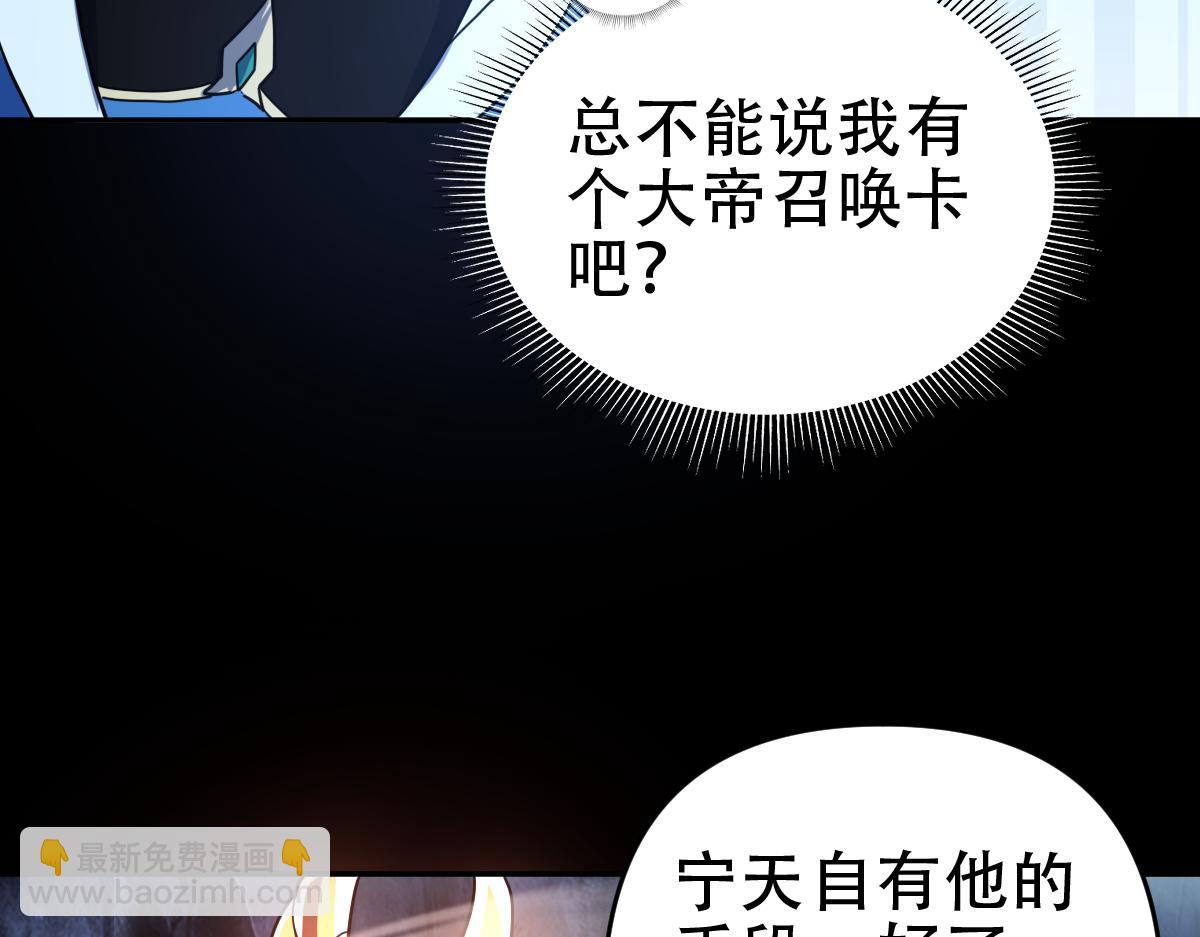 第41话 要变强、变得更强！110