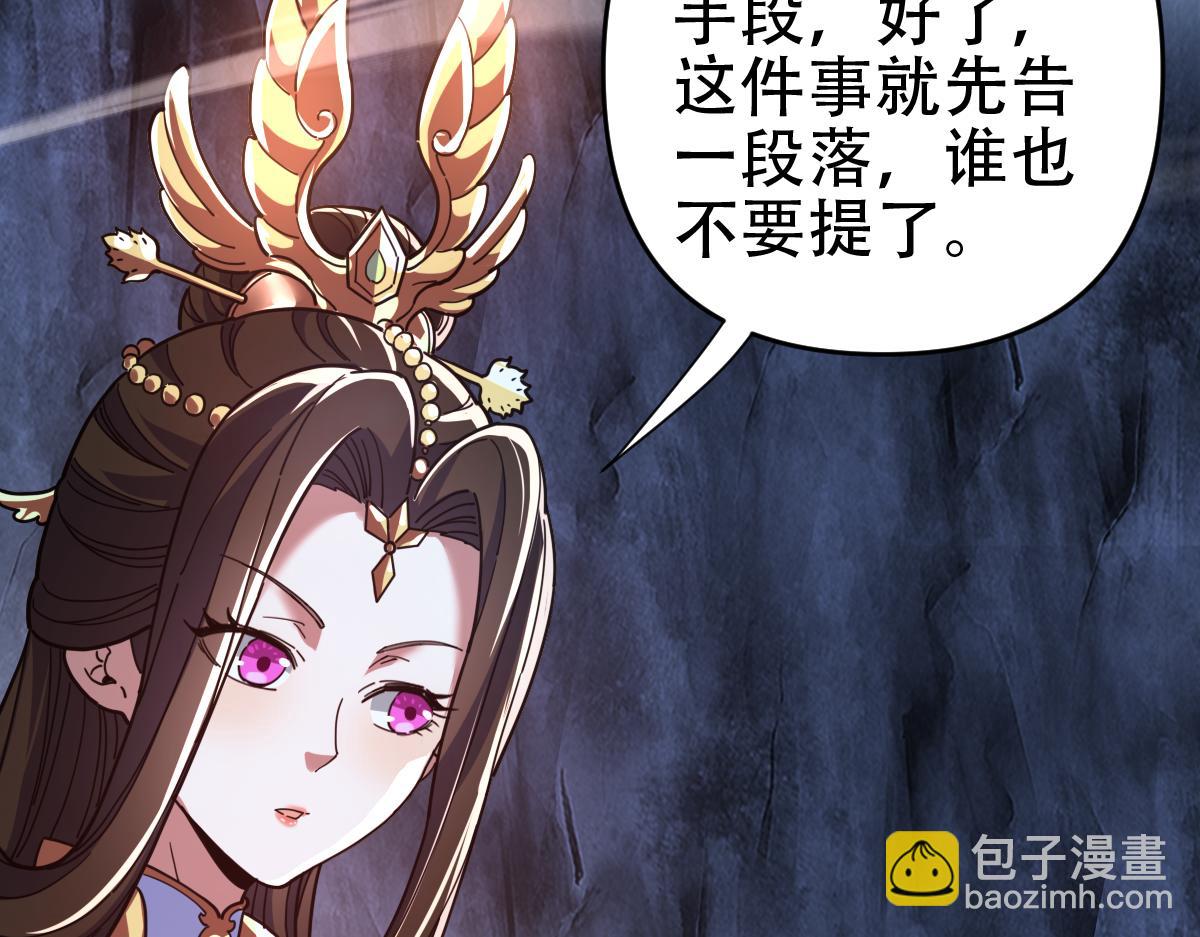 第41话 要变强、变得更强！111