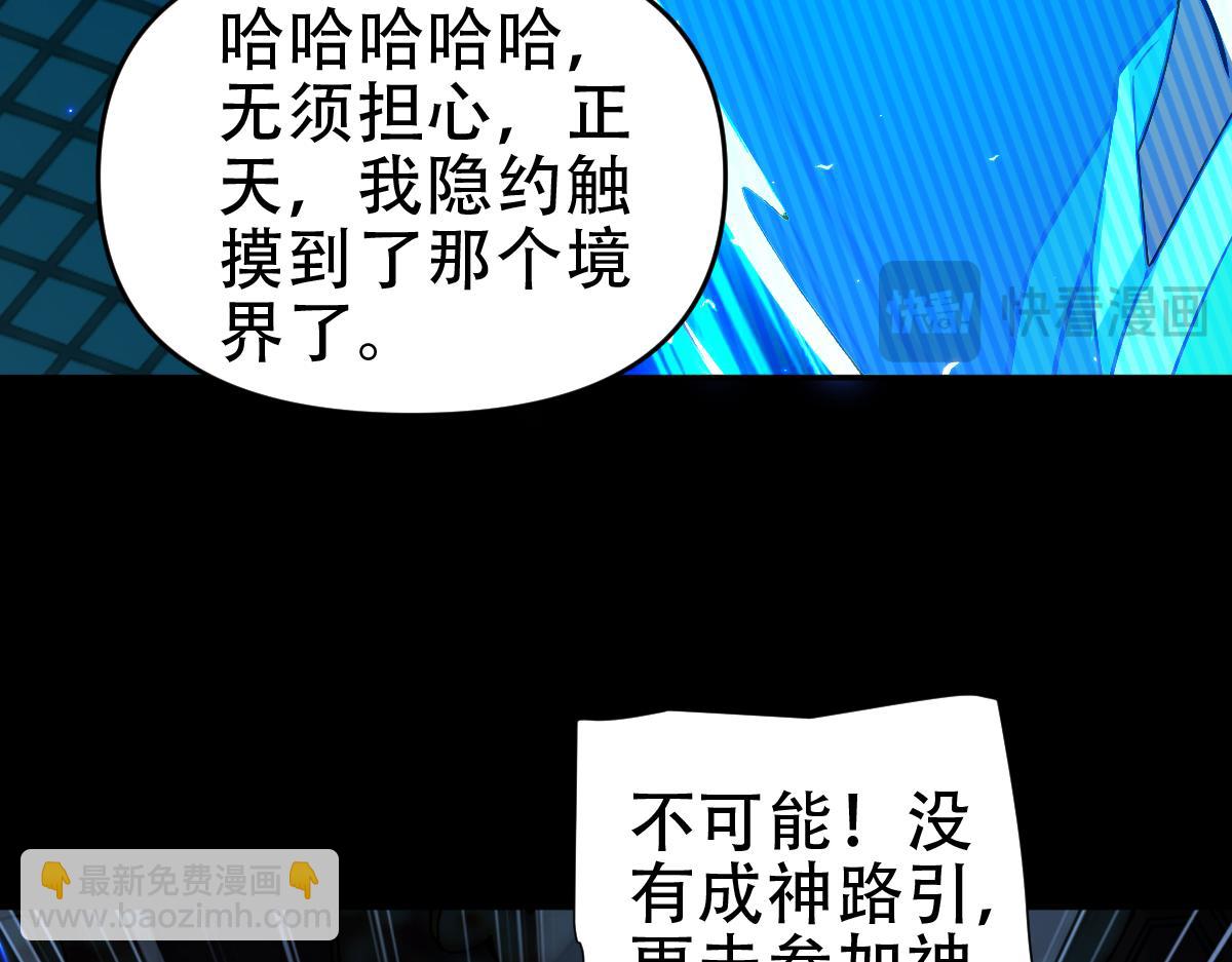 第41话 要变强、变得更强！166