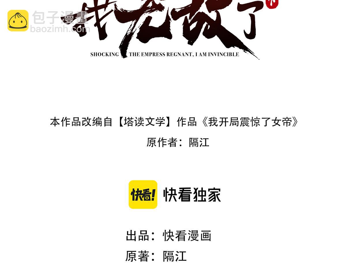 第41话 要变强、变得更强！2