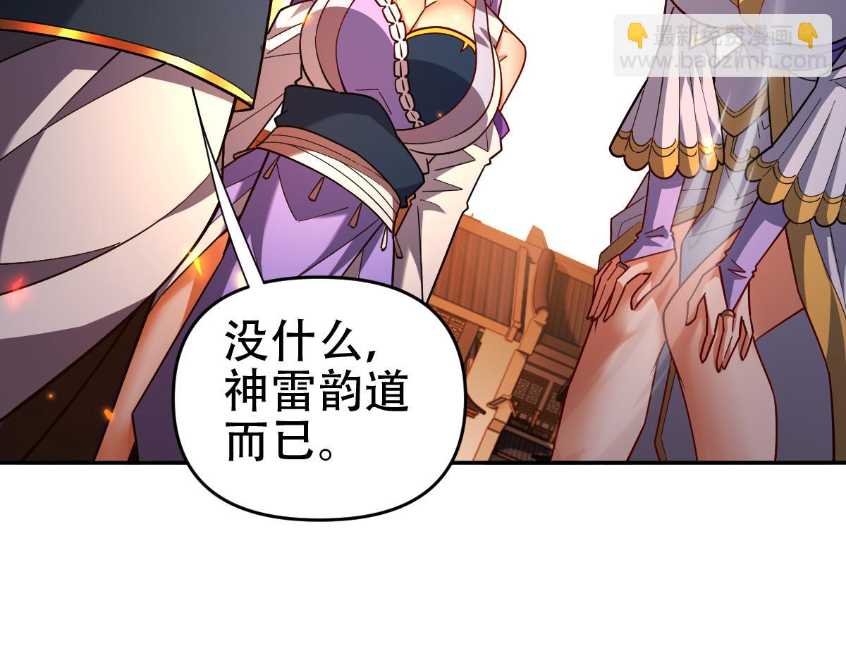 第58话 狠狠教训我吧118