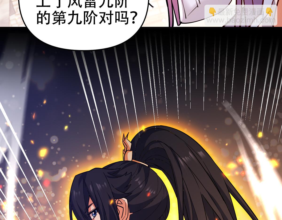 第58话 狠狠教训我吧129