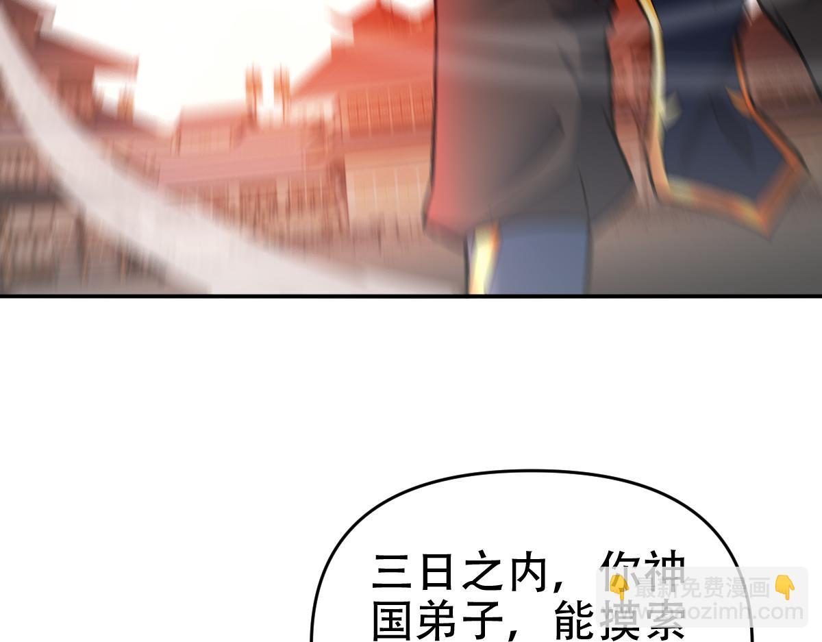 第58话 狠狠教训我吧13
