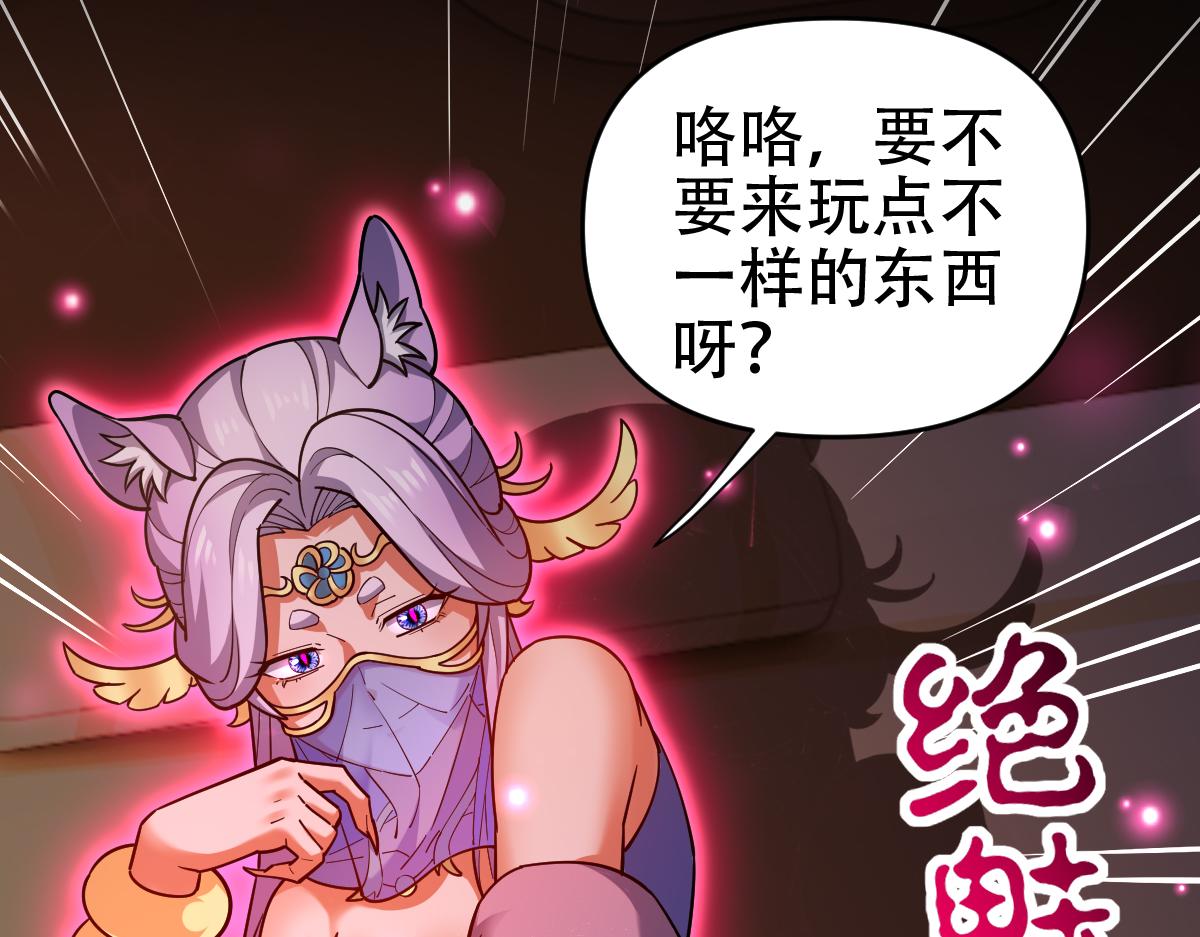 第58话 狠狠教训我吧145